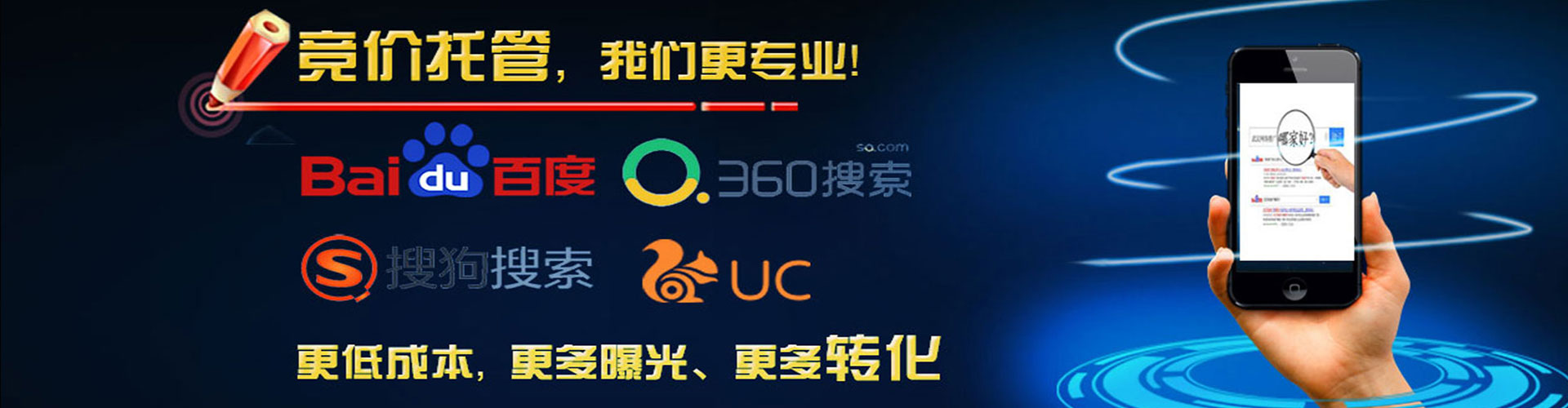 关庙sem推广