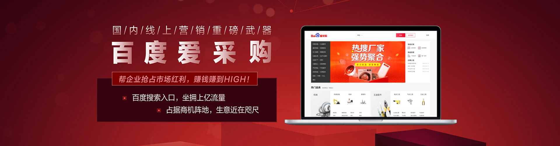关庙如何做sem
